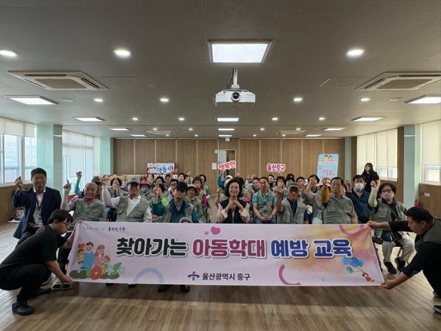 중구, 노인일자리사업 참여자 대상 찾아가는 아동학대 예방교육 진행