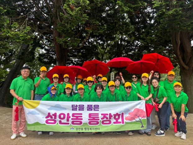 성안동·통장회, 경남 사천시 및 진주시 일원에서 통장회 단합대회 진행