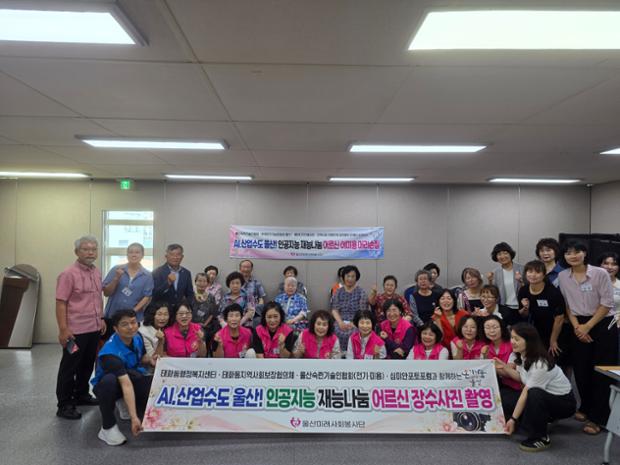 태화동, 취약계층 어르신 위한 이미용 및 장수사진 촬영 지원사업 추진
