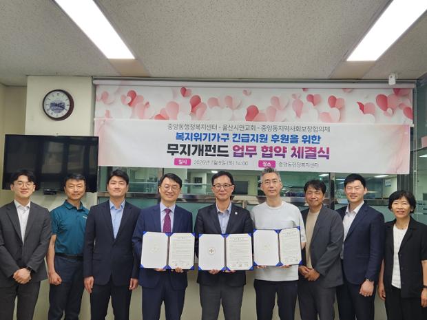 “복지위기가구에 함께 손 내밀어요” -복지위기가구 긴급 지원 업무협약