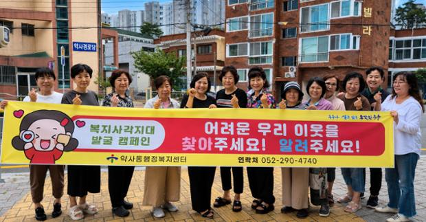 약사동·지역사회보장협의체, 폭염 대비 복지사각지대 발굴 홍보 활동 실시
