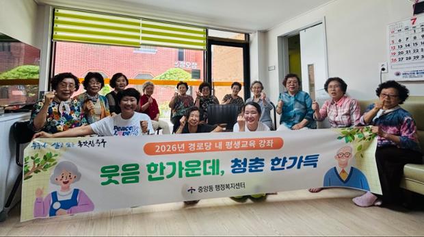 중앙동, 경로당 어르신 대상 평생교육 강좌 실시