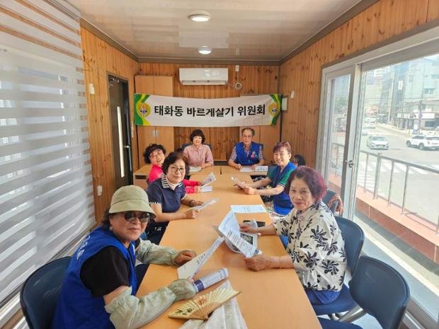 태화동 바르게살기위원회, 정기 월례회 개최