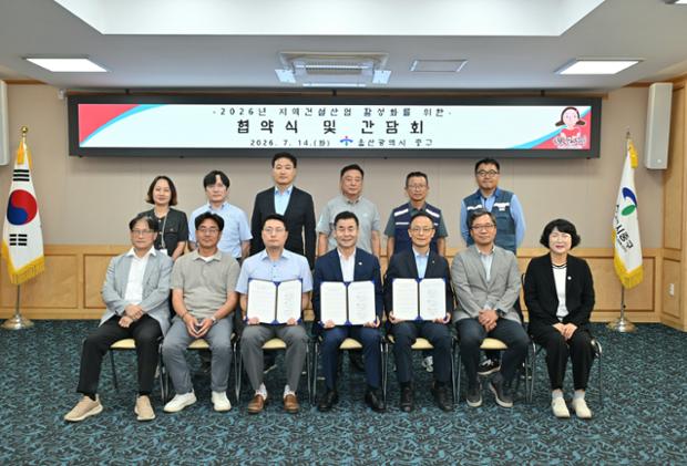 중구, 건설사와 ‘지역 건설산업 활성화 지원 업무협약’ 체결 및 간담회 진행 