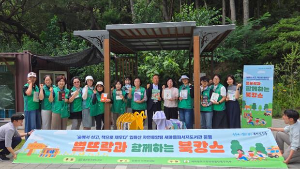 “책 읽으며 무더위 날려요”…울산종갓집도서관, ‘별뜨락과 함께하는 북캉스’ 운영