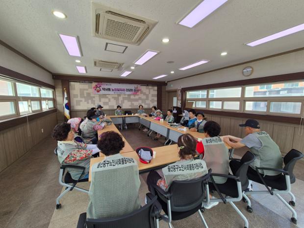 약사동, 노인일자리 및 사회활동지원사업 참여자 간담회 진행