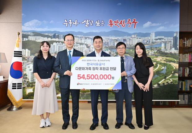 한국석유공사, 울산중구가족센터에 다문화가정 위한 후원금 5,450만 원 전달