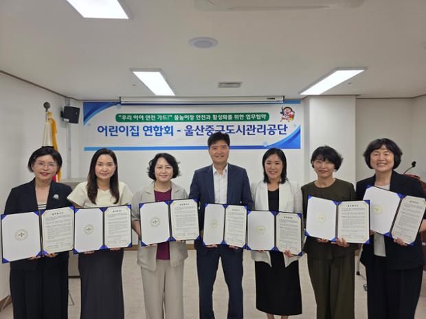 중구도시관리공단-지역 어린이집 연합회, 물놀이장 안전 및 이용 편의 향상 맞손
