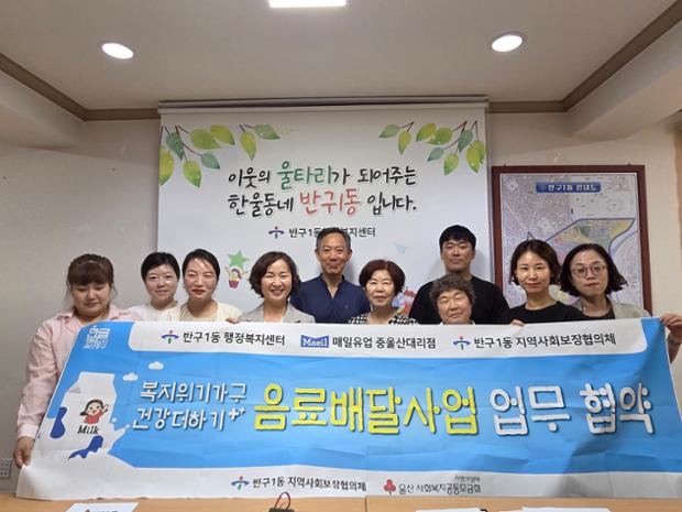 “건강음료 배달하며 복지위기가구 안부 챙겨요” 