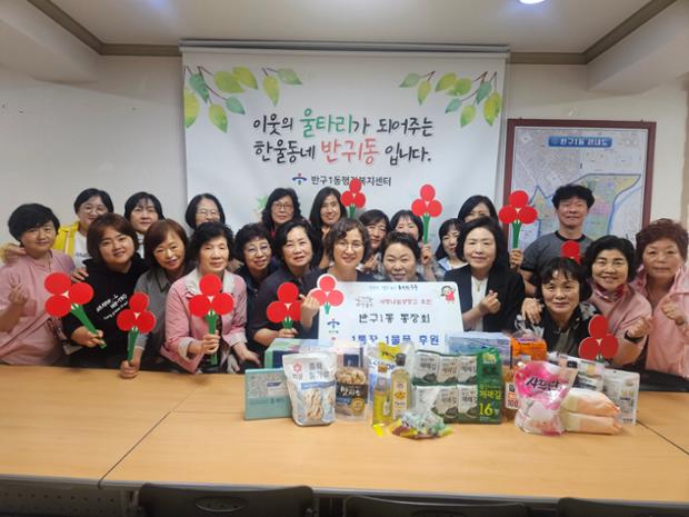 반구1동 통장회, 울산큰애기 사랑나눔냉장고에 통장 한 명당 한 개의 물품 후원