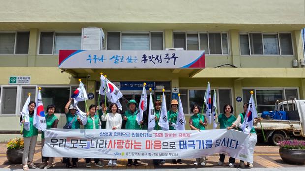 반구1동 새마을부녀회, 나라사랑 태극기 달기 운동 거리 홍보 활동 실시