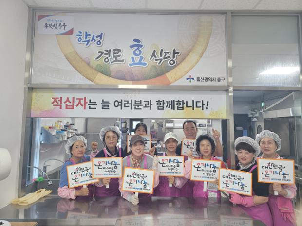 학성동 통장회, 학성경로식당에서 급식 봉사활동 실시