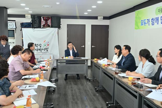 중구, 학성새벽시장 새벽배송 추진상황 보고회 개최