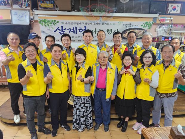 울산중구명예구청장협의회, 취약계층 어르신 건강 기원 삼계탕 대접 행사 개최