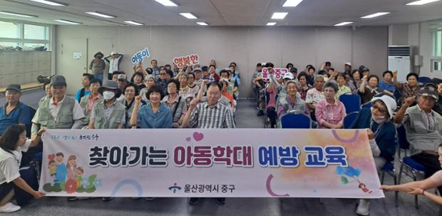 중구, 노인일자리사업 참여자 대상 찾아가는 아동학대 예방교육 진행