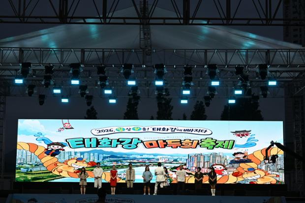 2026 태화강마두희축제(6. 21. 일)