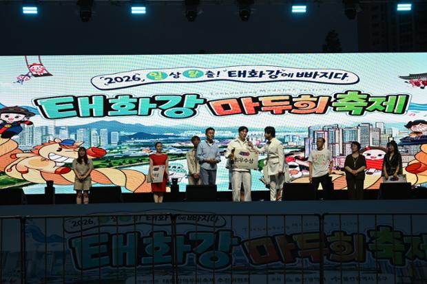 2026 태화강마두희축제(6. 21. 일)