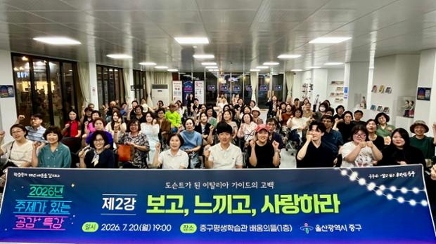 주제가 있는 공감+ 7월 특강 운영