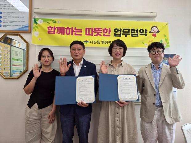 “복지 대상자 마음 건강까지 함께 살펴요” 