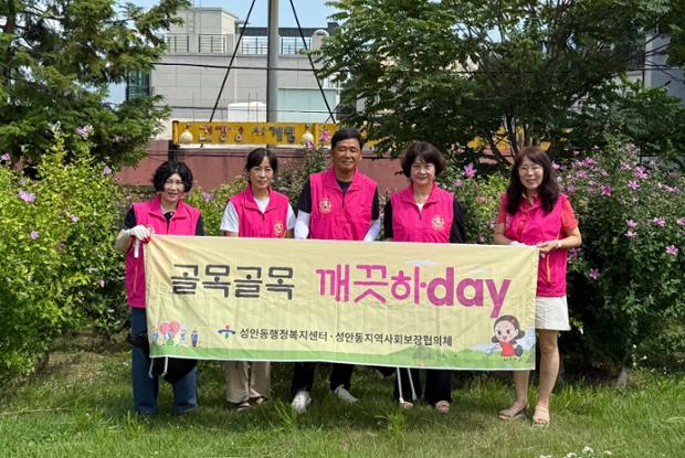 성안동·지역사회보장협의체, 복지공원 일대에서 쓰레기 담으며 걷기 활동 실시