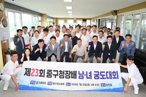제23회 중구청장배 남·녀 궁도대회 개최