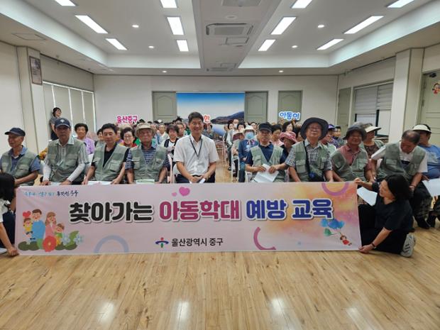 찾아가는 아동학대 예방 교육