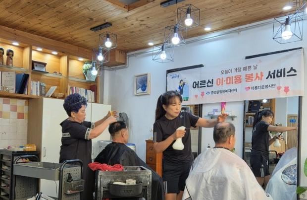 중앙동·아름다운 봉사단, 취약계층 위한 이미용 봉사활동 실시