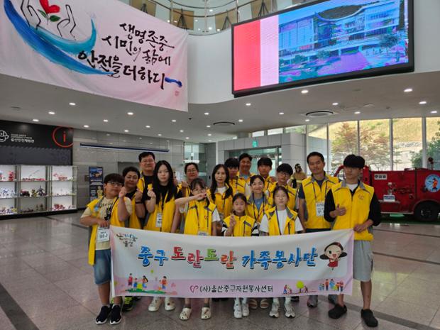 중구자원봉사센터 도란도란가족봉사단, 울산안전체험관에서 원자력안전체험 캠페인 활동