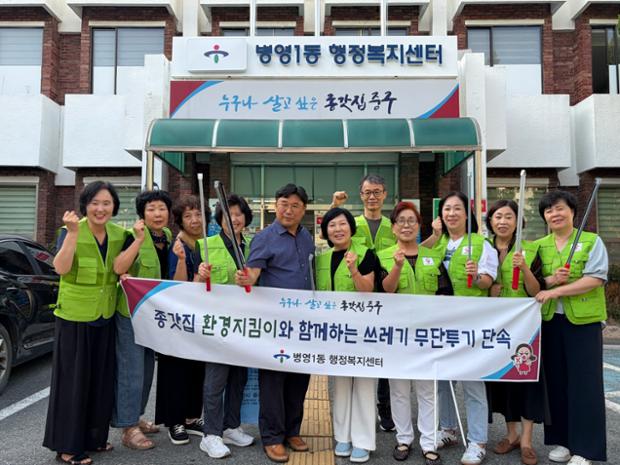병영1동 종갓집 환경지킴이, 병영길 일대에서 환경정화 활동 실시