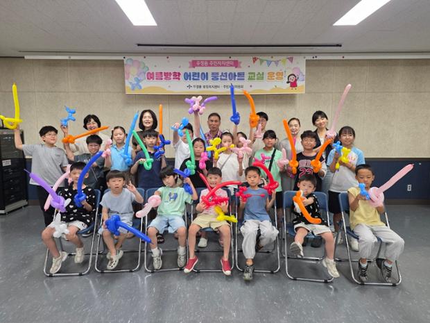 우정동·주민자치위원회, 주민자치센터 여름방학 특강 ‘어린이 풍선아트 교실’ 운영