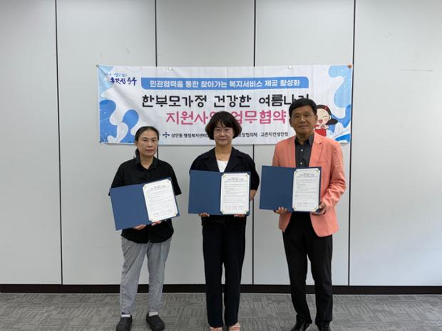 성안동-교촌치킨 성안점, 취약계층 건강한 여름나기 업무협약 체결