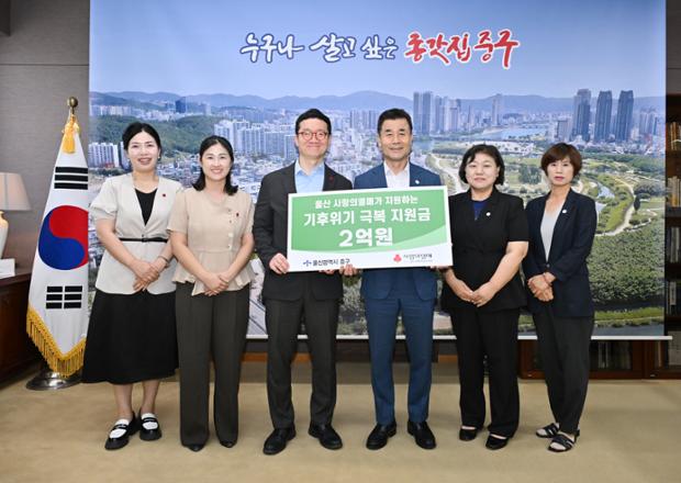 울산사회복지공동모금회, ‘기후위기 극복 지원사업’ 배분금 2억 원 전달