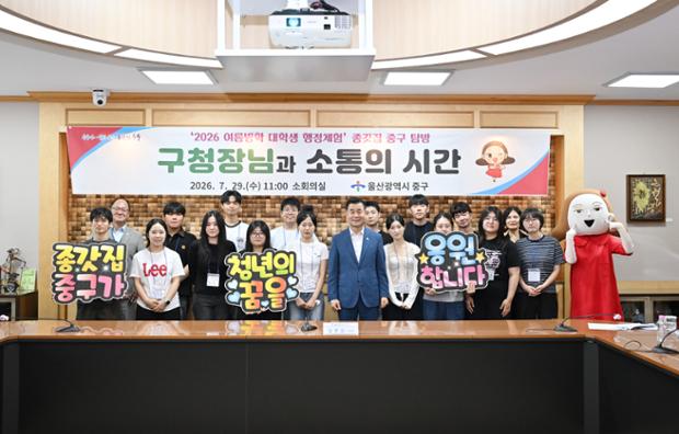 중구, 대학생 행정체험 참여자 대상 ‘종갓집 중구 탐방’ 행사 진행