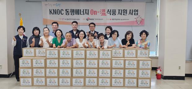 중구자원봉사센터·한국석유공사, 소외계층 위한 식품꾸러미 나눔 행사 진행