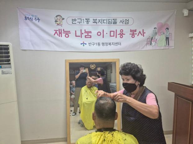 자원봉사자 김여화·김필주 씨, 취약계층 대상 이·미용 봉사활동 실시