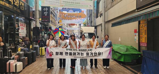 중구, 휴가철 맞이 물가안정 홍보 활동(캠페인) 진행