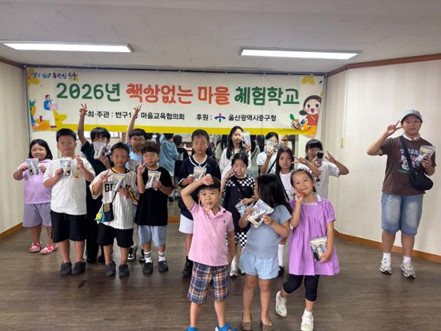 반구1동 마을교육협의회, 어린이와 함께하는 모기 기피제 및 버물리 만들기 체험 진...