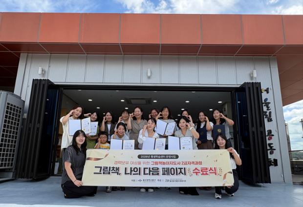 울산중구종합사회복지관, ‘2026년 꿈터행복학습센터사업’ 수료식 개최