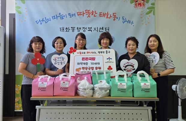 태화동, 취약계층 10세대에 든든국밥에서 후원한 국밥 전달