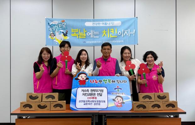 성안동 지역사회보장협의체, 저소득 한부모가정 위한 치킨 교환권 전달