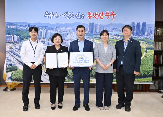 울산 중구 로봇·AI배움터, 교육부‘교육기부 진로체험 인증기관’ 선정