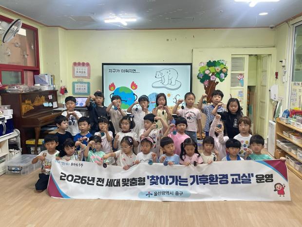 중구, 어린이집 아동 대상 ‘찾아가는 기후환경 교실’ 운영