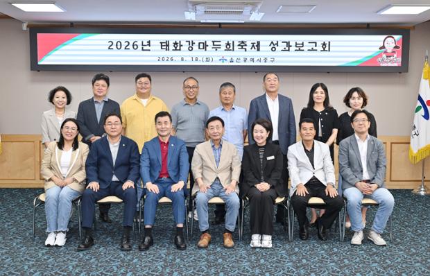 지역 대표 여름축제 저력 입증…2026 태화강마두희축제 33만 1,000여 명 발...