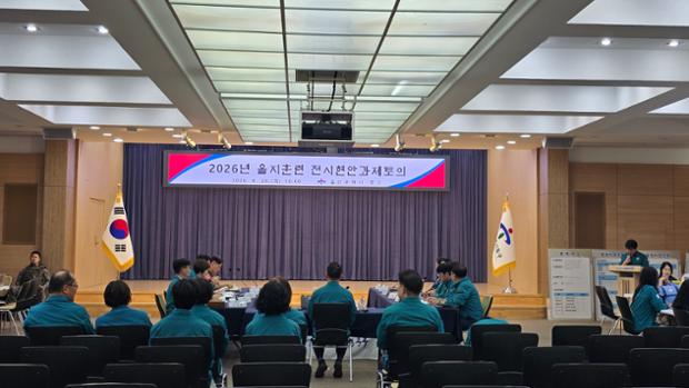 중구, 2026년 을지연습 전시현안과제 토의 실시