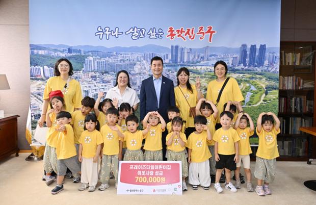 프레이즈더엘어린이집, 이웃돕기 후원금 70만 원 전달