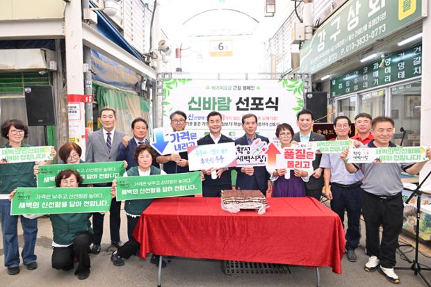 학성새벽시장, ‘학성신선마트’ 운영…신선 농축산물 소매 판매 활성화