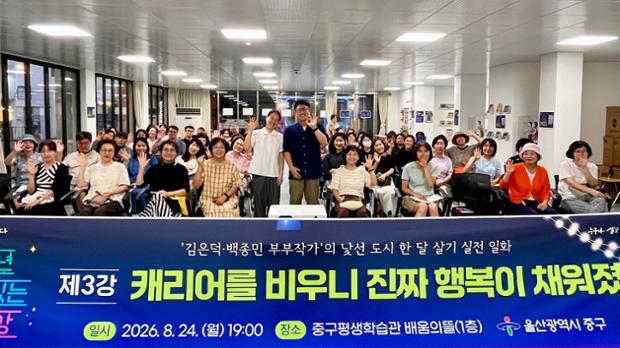 중구, 주제가 있는 공감+ 8월 특강 운영