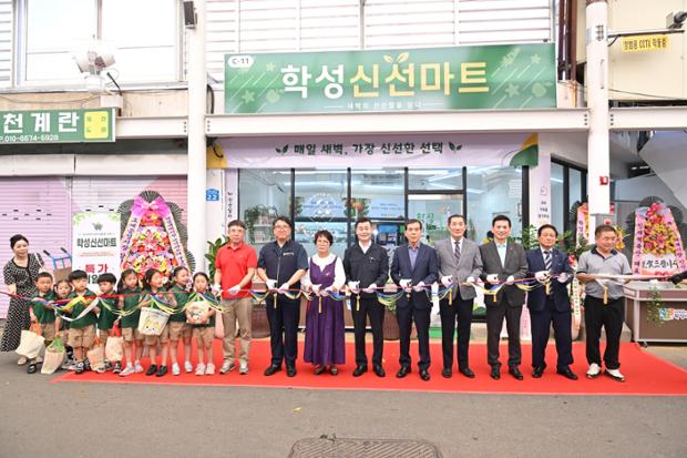 학성새벽시장 학성신선마트 개소식