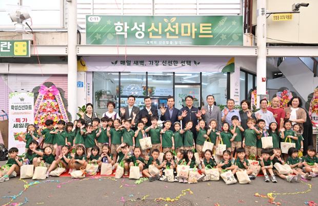 학성새벽시장 학성신선마트 개소식