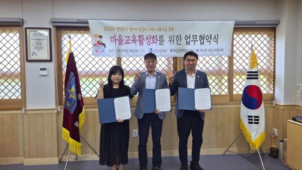 “학교와 마을이 힘 모아 아이들 성장 지원해요” 